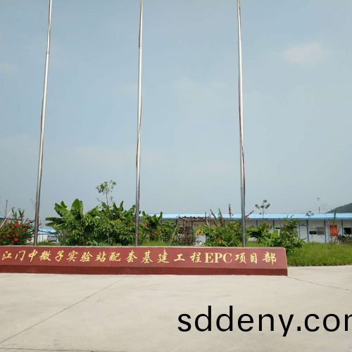 江(jiang)門中微子實驗站