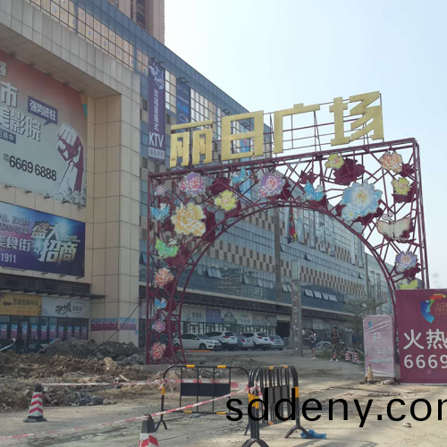 彿(fu)山麗日廣場