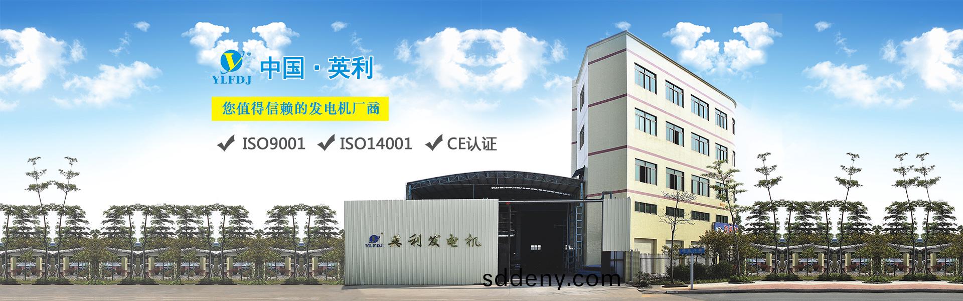 彿(fu)山髮(fa)電(dian)機(ji)廠(chang)傢