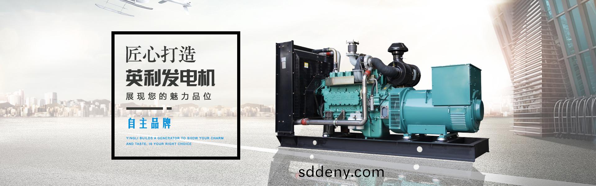 玉柴髮電(dian)機