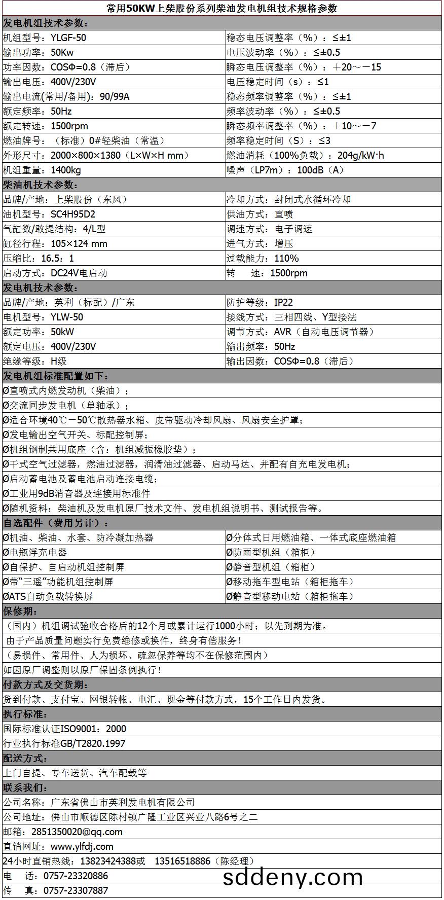 上柴股份50kw (3).jpg