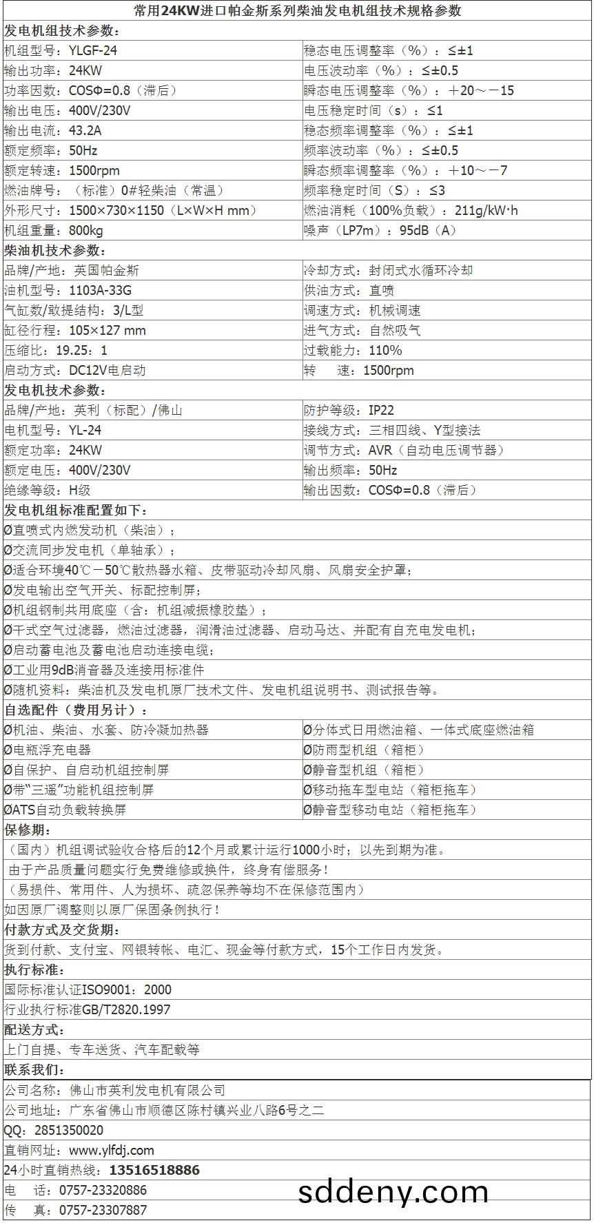 1554967049225340.jpg 24kw-.jpg