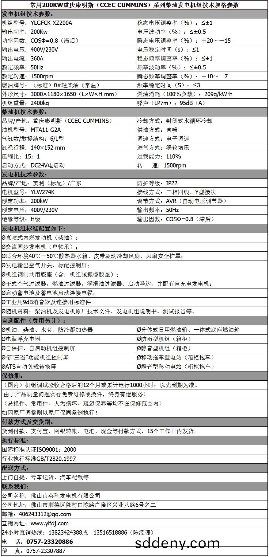 1555052060425188.jpg 拕車式200kw-.jpg